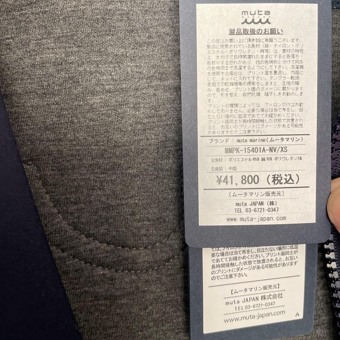 muta marine フード付きジャンパー MMPK-15401A-IN/K5