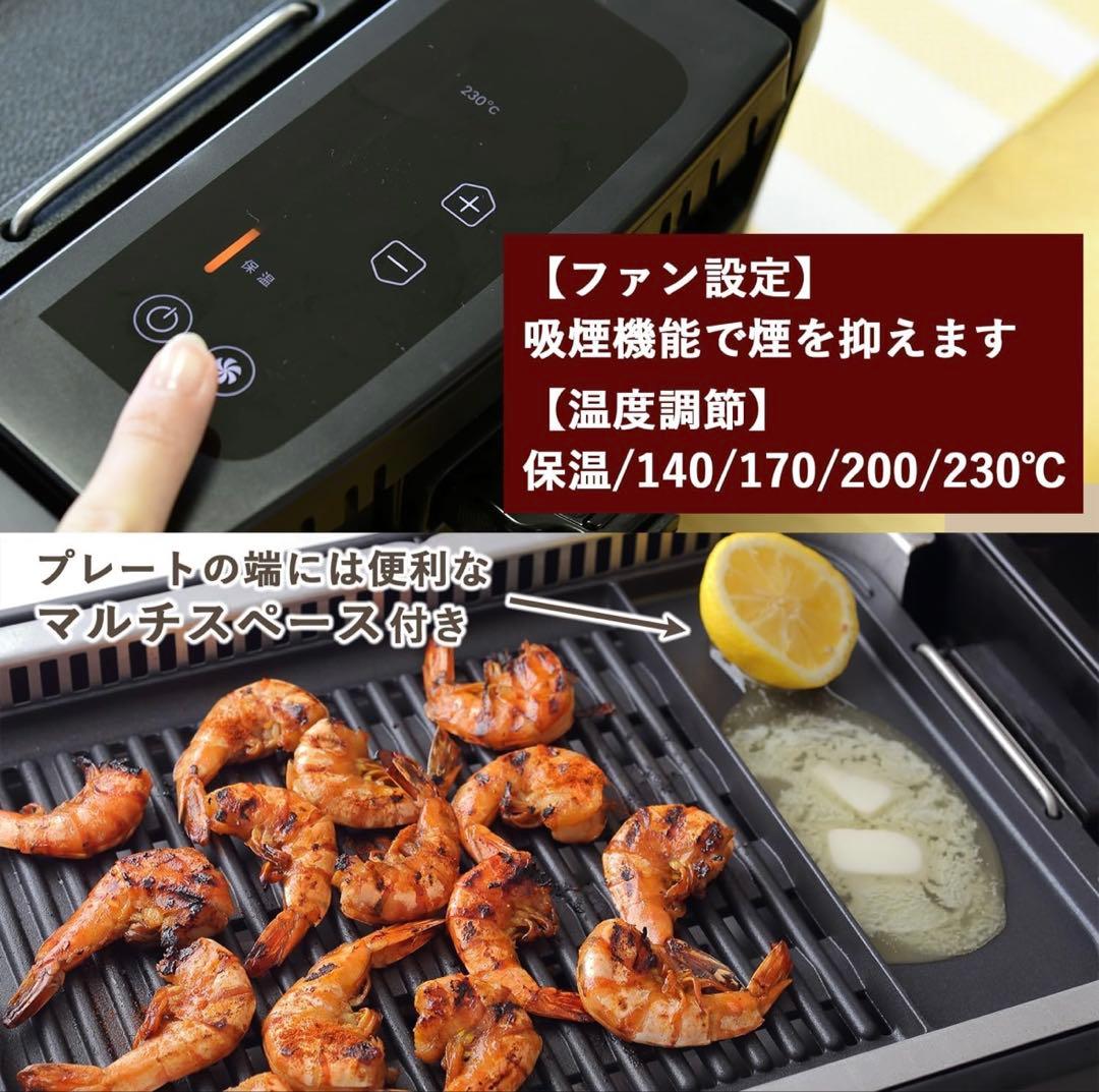 山善 焼肉プレート XGRILL PREMIUM YGMC-FX130(B)