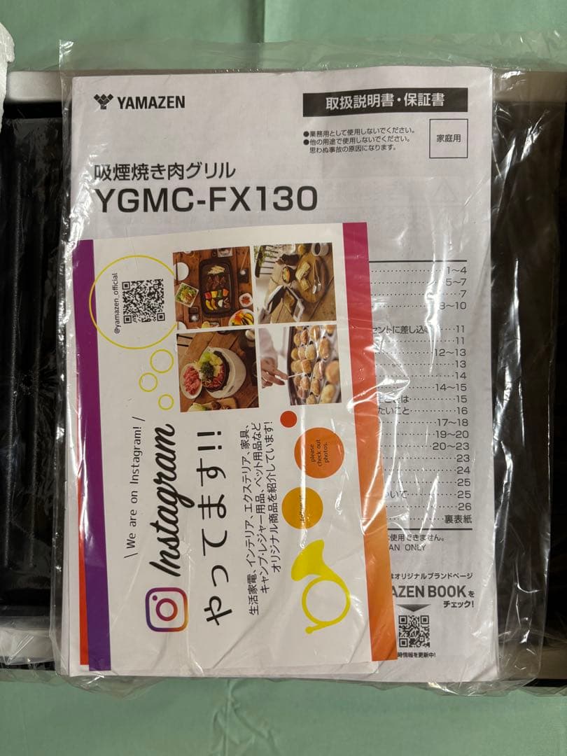 山善 焼肉プレート XGRILL PREMIUM YGMC-FX130(B)