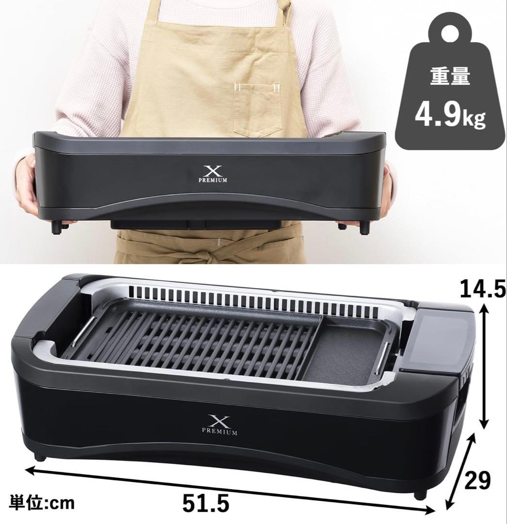 山善 焼肉プレート XGRILL PREMIUM YGMC-FX130(B)