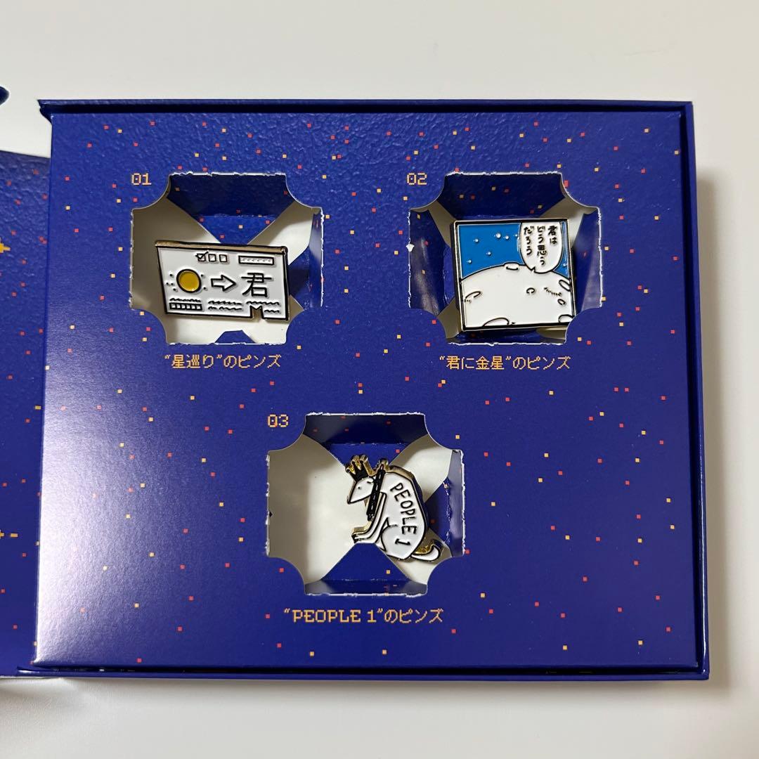 PEOPLE 1 星巡り、君に金星 初回限定盤 ピンズ付き