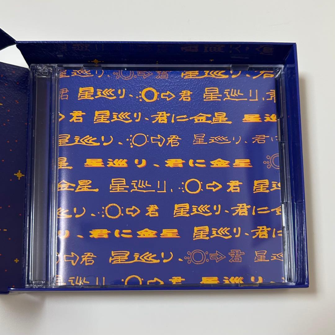 PEOPLE 1 星巡り、君に金星 初回限定盤 ピンズ付き