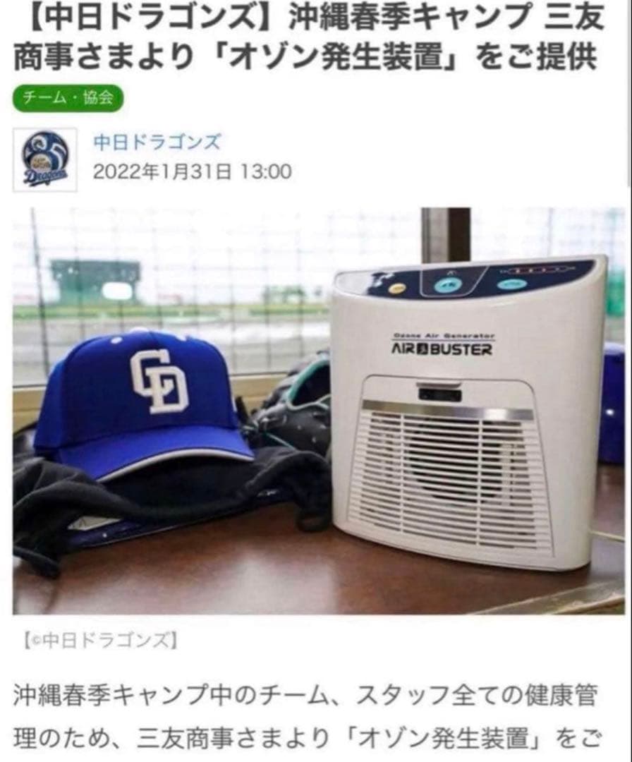 AIR CLOVERオゾン脱臭器・脱臭器 気になる臭い消臭 ウイルス除菌・分解