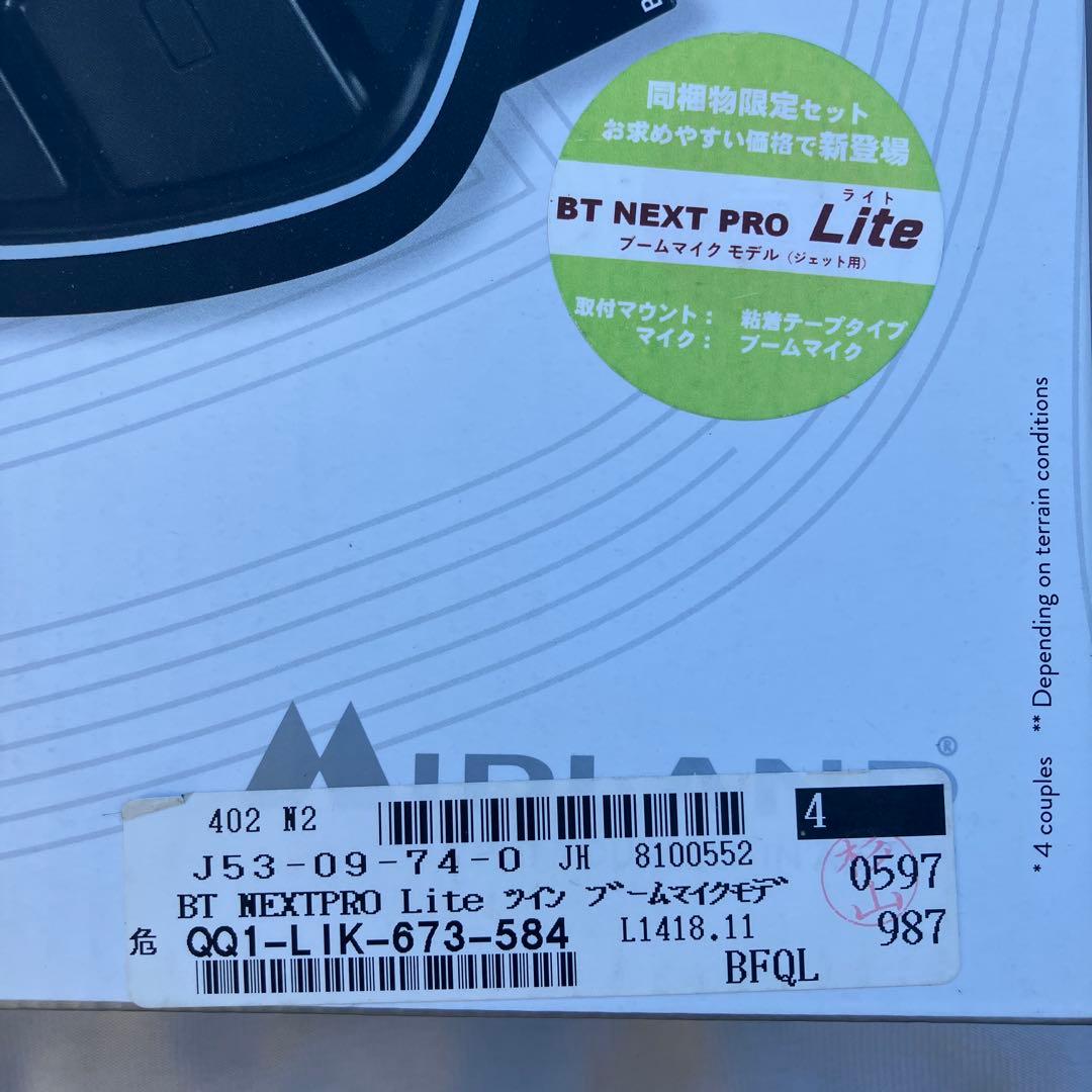 ショウエイ　Z-7　2個セット　インカム同梱