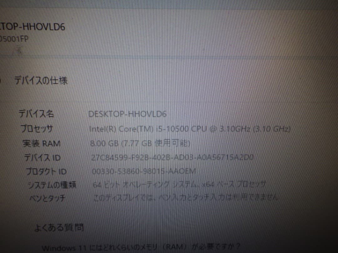 富士通　D7010/FX i5-10500 SSD256G