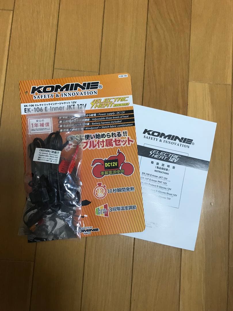 コミネ 電熱ウェア Lサイズ EK-106