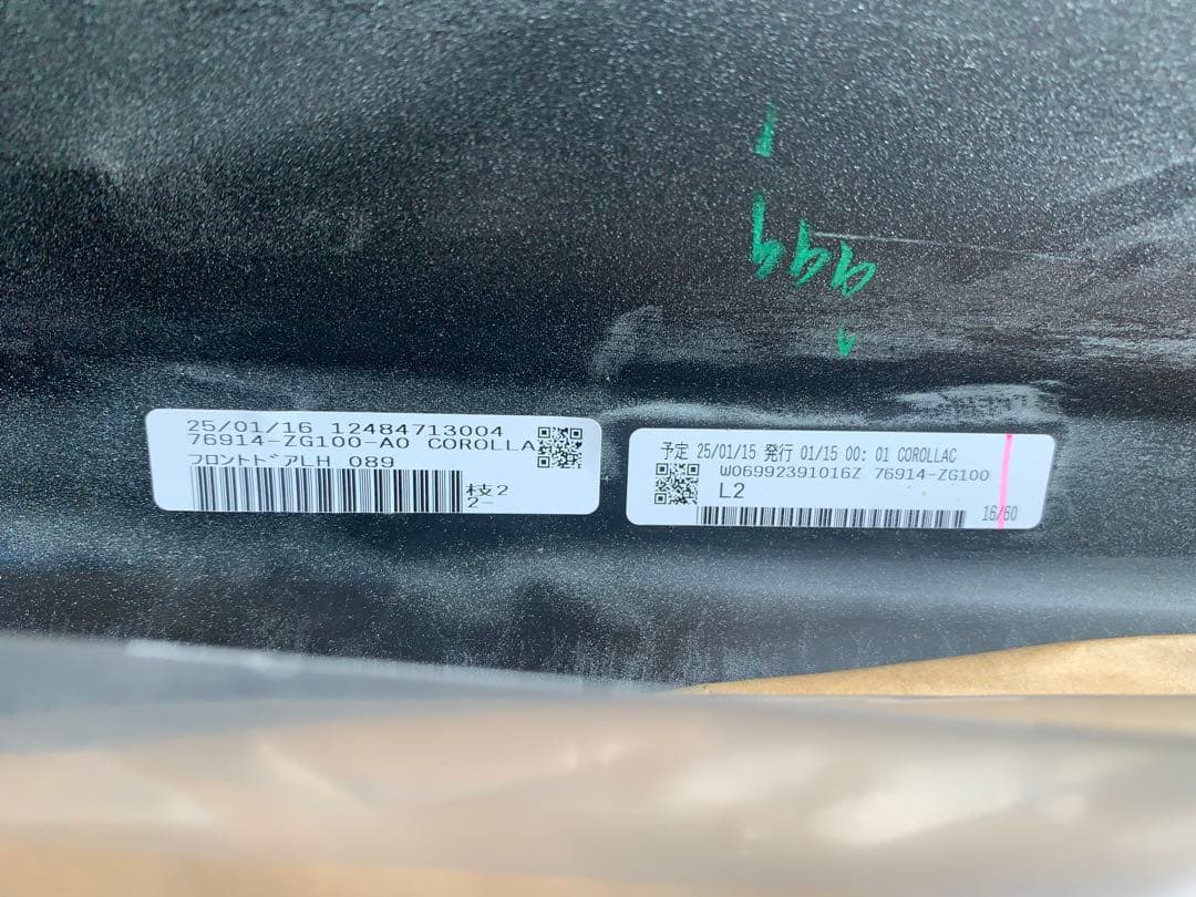 トヨタ カローラクロス サイドスカート MSD44-16001-A0