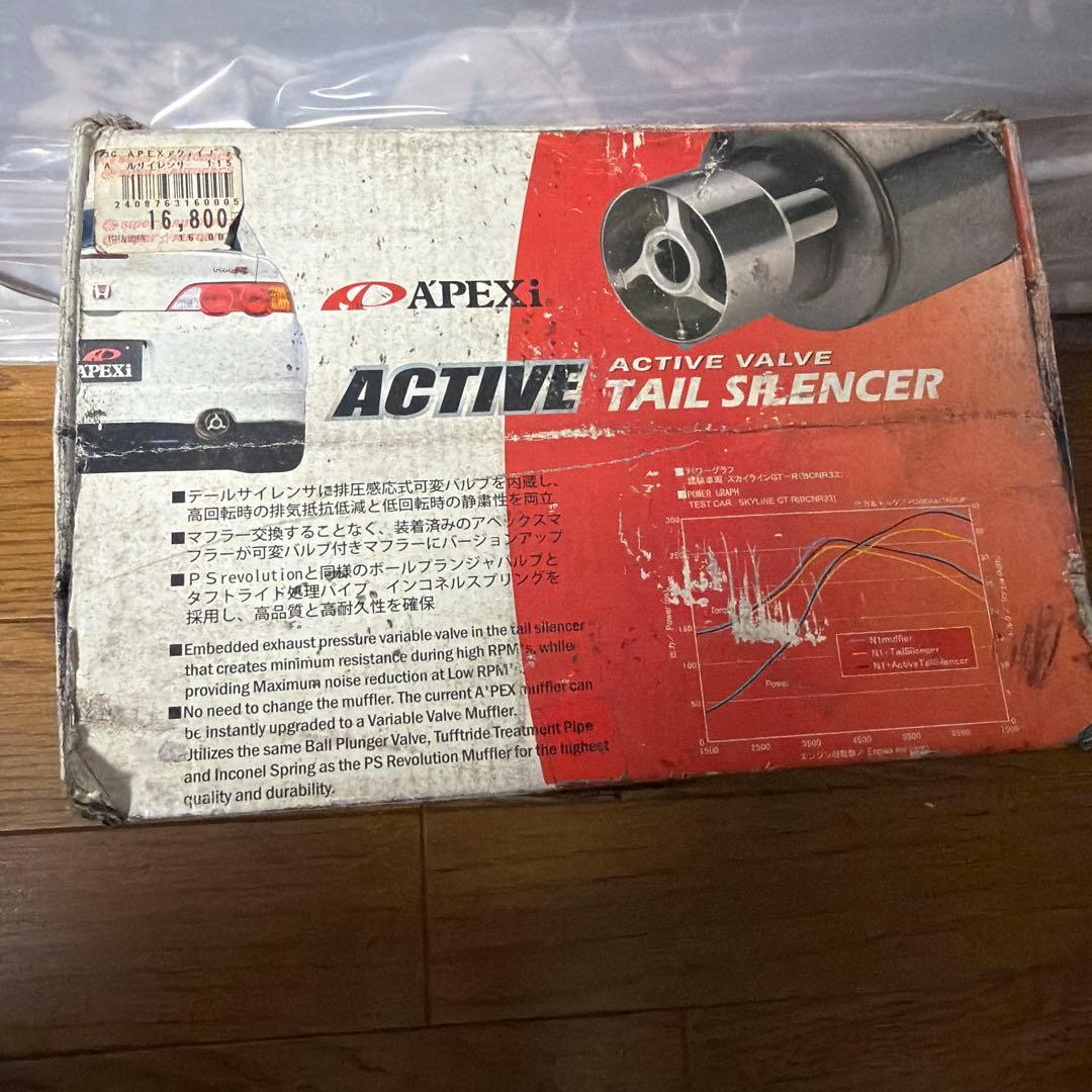 APEX アペックス　アクティブテールサイレンサー