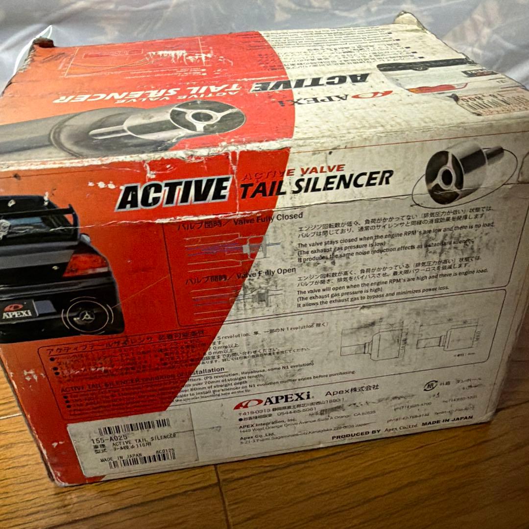 APEX アペックス　アクティブテールサイレンサー
