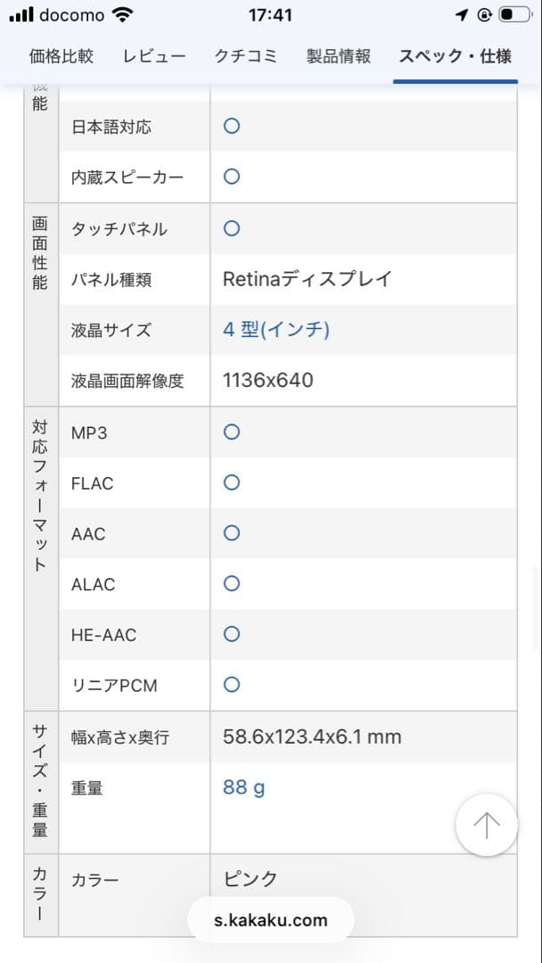 【未開封】iPod touch 第7世代 MVJ82J/A 　256GB ピンク