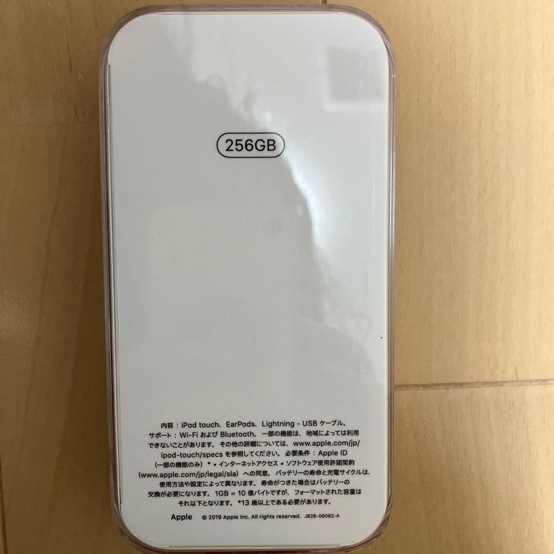 【未開封】iPod touch 第7世代 MVJ82J/A 　256GB ピンク