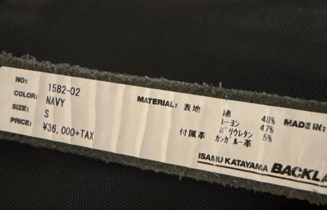 BACKLASH バックラッシュ 顔料プリント クロップド イージーパンツ