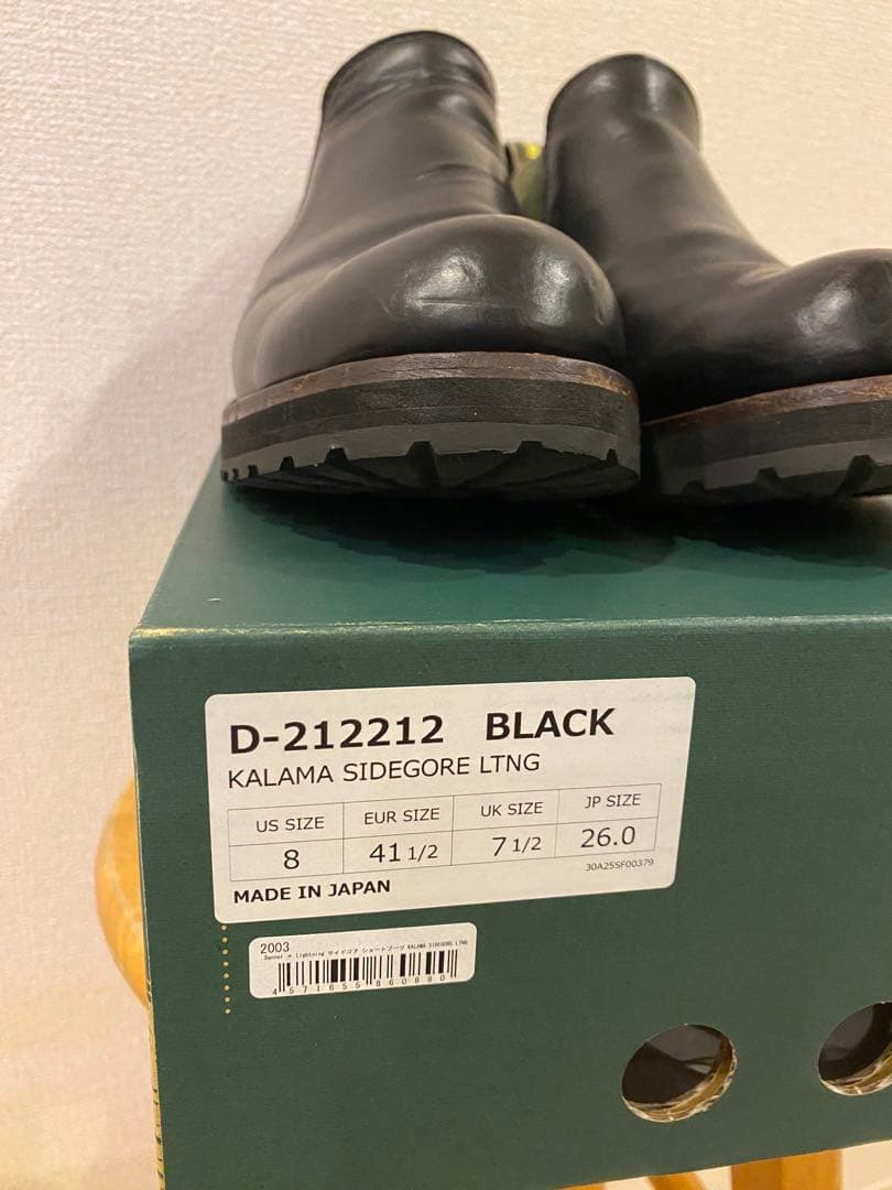 Danner × Lightning サイドゴアブーツ US8 26cm