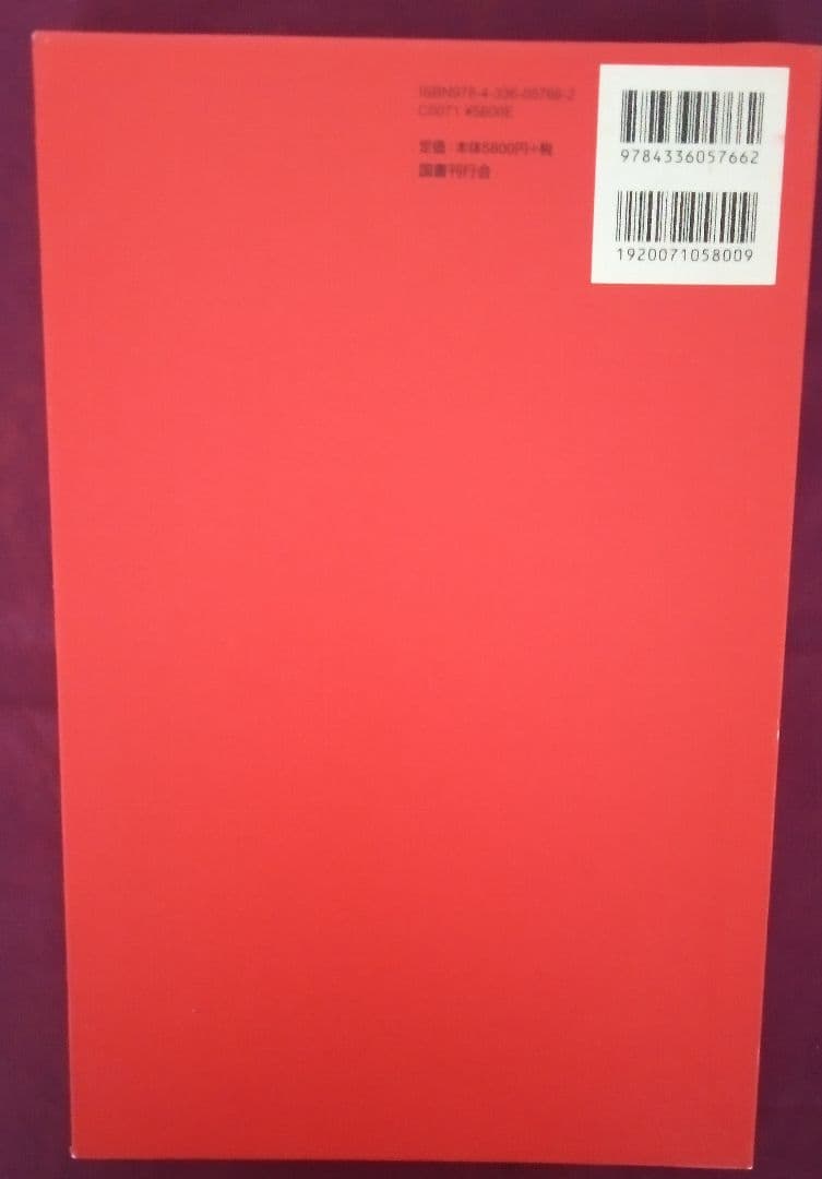 夢覘 = YUMENOZOKI : 佐伯俊男画集