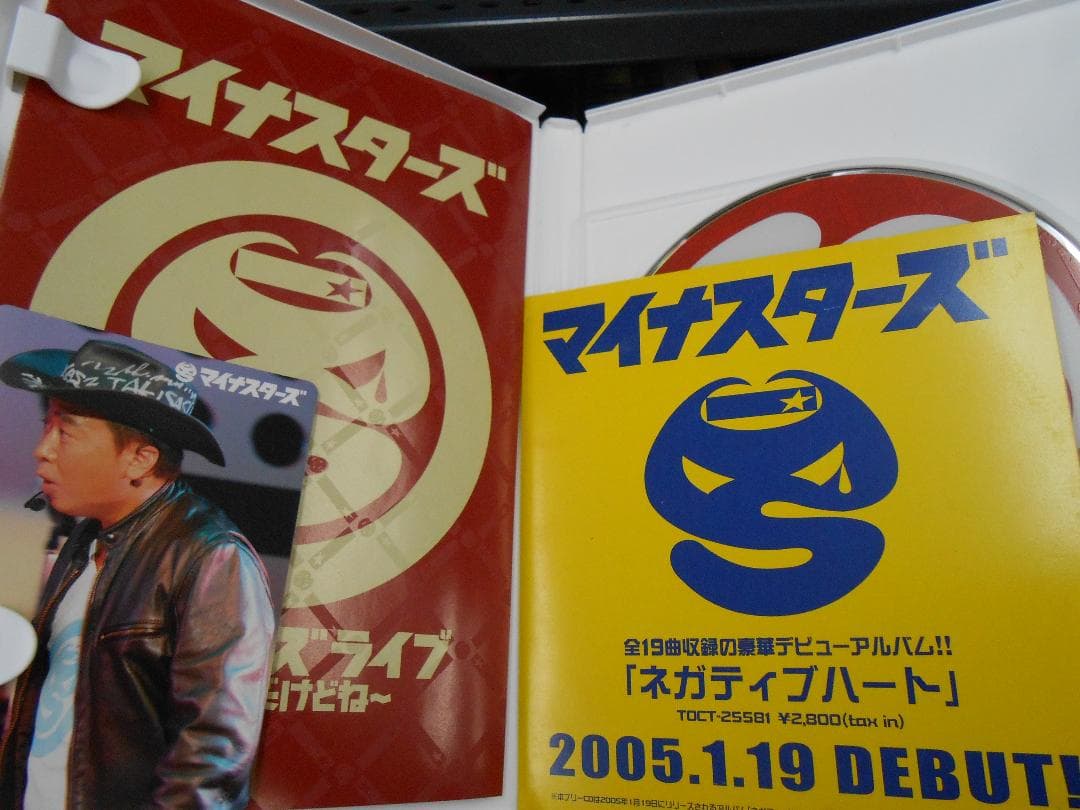 さまぁ〜ずライブDVDセット ＋マイナスターズライブ/R0590