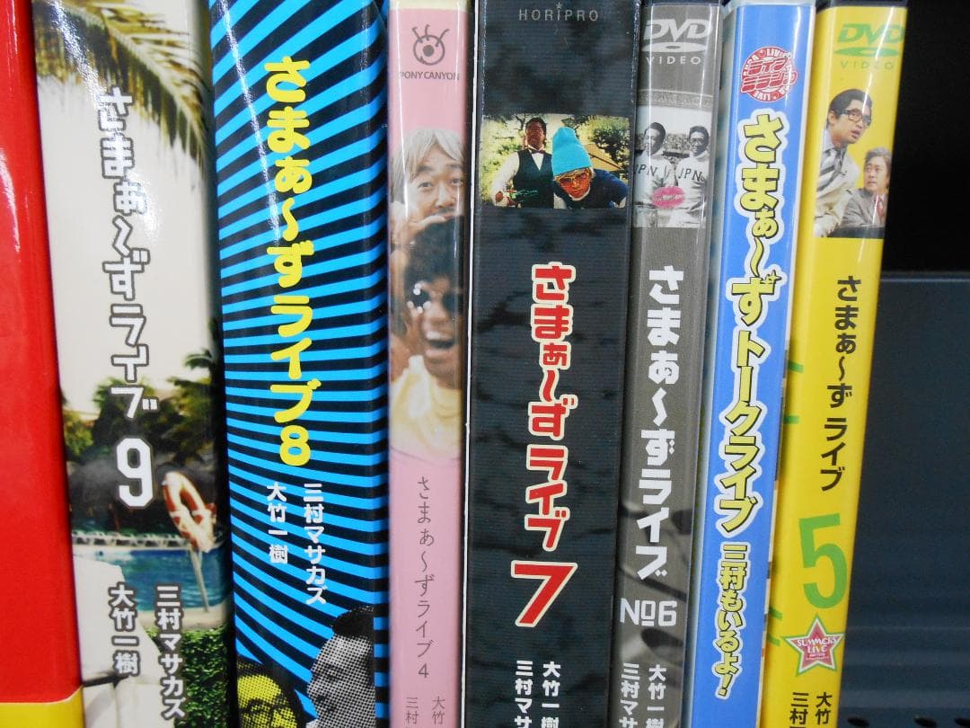 さまぁ〜ずライブDVDセット ＋マイナスターズライブ/R0590