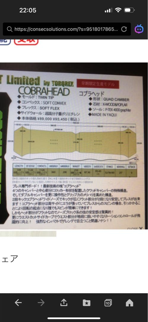 アツシ トルクレックス　GROUNDTEST LIMITED コブラヘッド