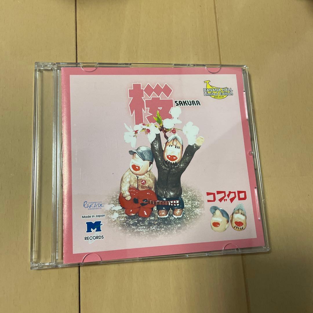 コブクロ バナナホール 桜 インディーズ