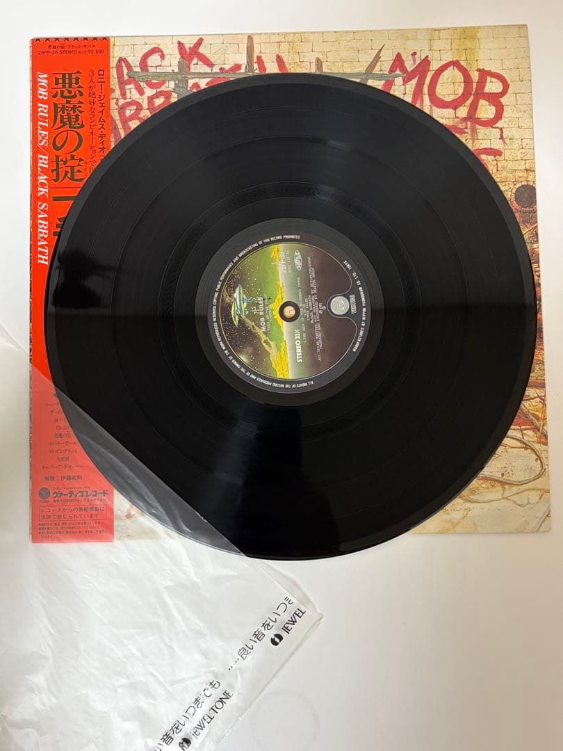 【帯付 美品級】ブラック・サバス / 25PP-36 日本盤 悪魔の掟 LP