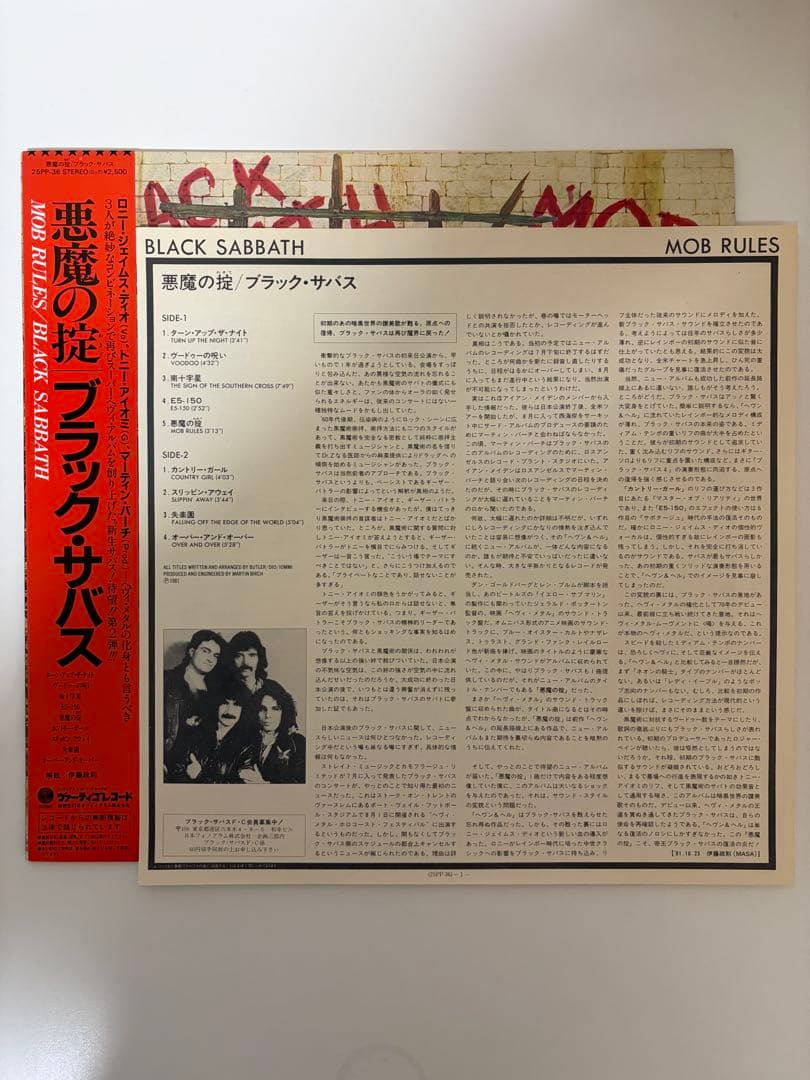 【帯付 美品級】ブラック・サバス / 25PP-36 日本盤 悪魔の掟 LP