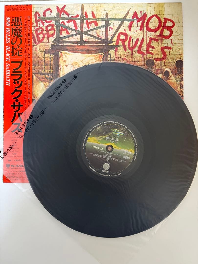 【帯付 美品級】ブラック・サバス / 25PP-36 日本盤 悪魔の掟 LP