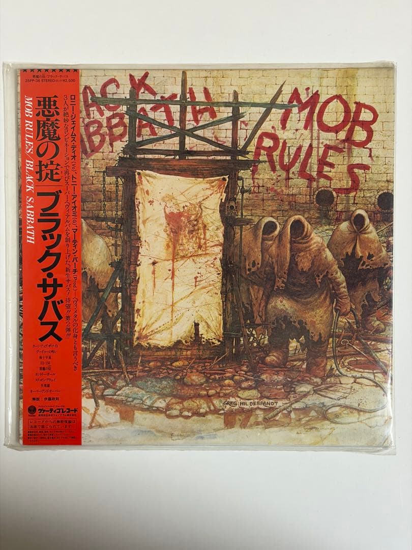 【帯付 美品級】ブラック・サバス / 25PP-36 日本盤 悪魔の掟 LP