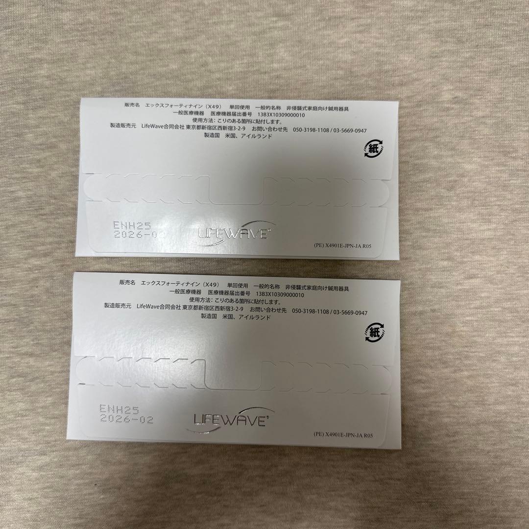 【新品未使用 】未開封 LIFE WAVE X49 パッチ 30枚入り　2箱