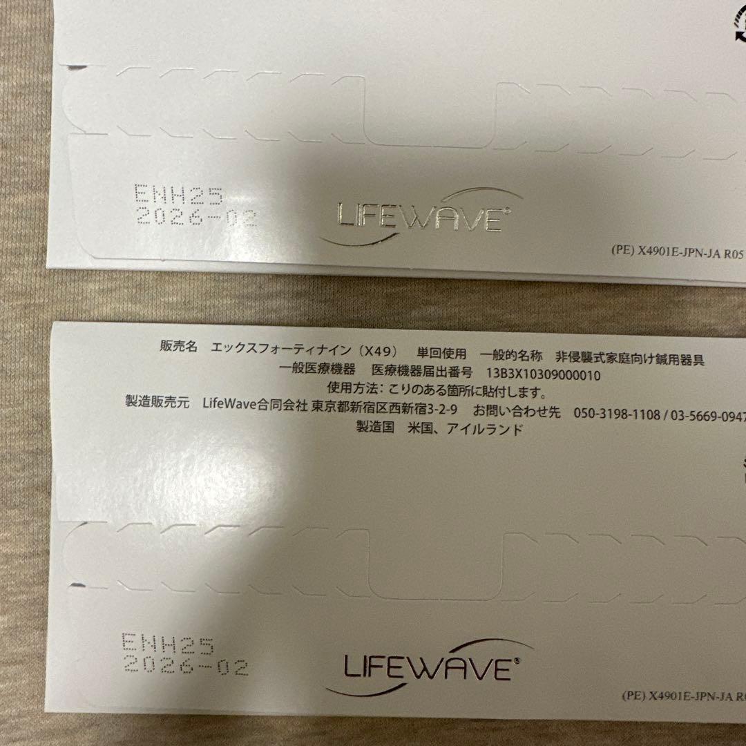 【新品未使用 】未開封 LIFE WAVE X49 パッチ 30枚入り　2箱