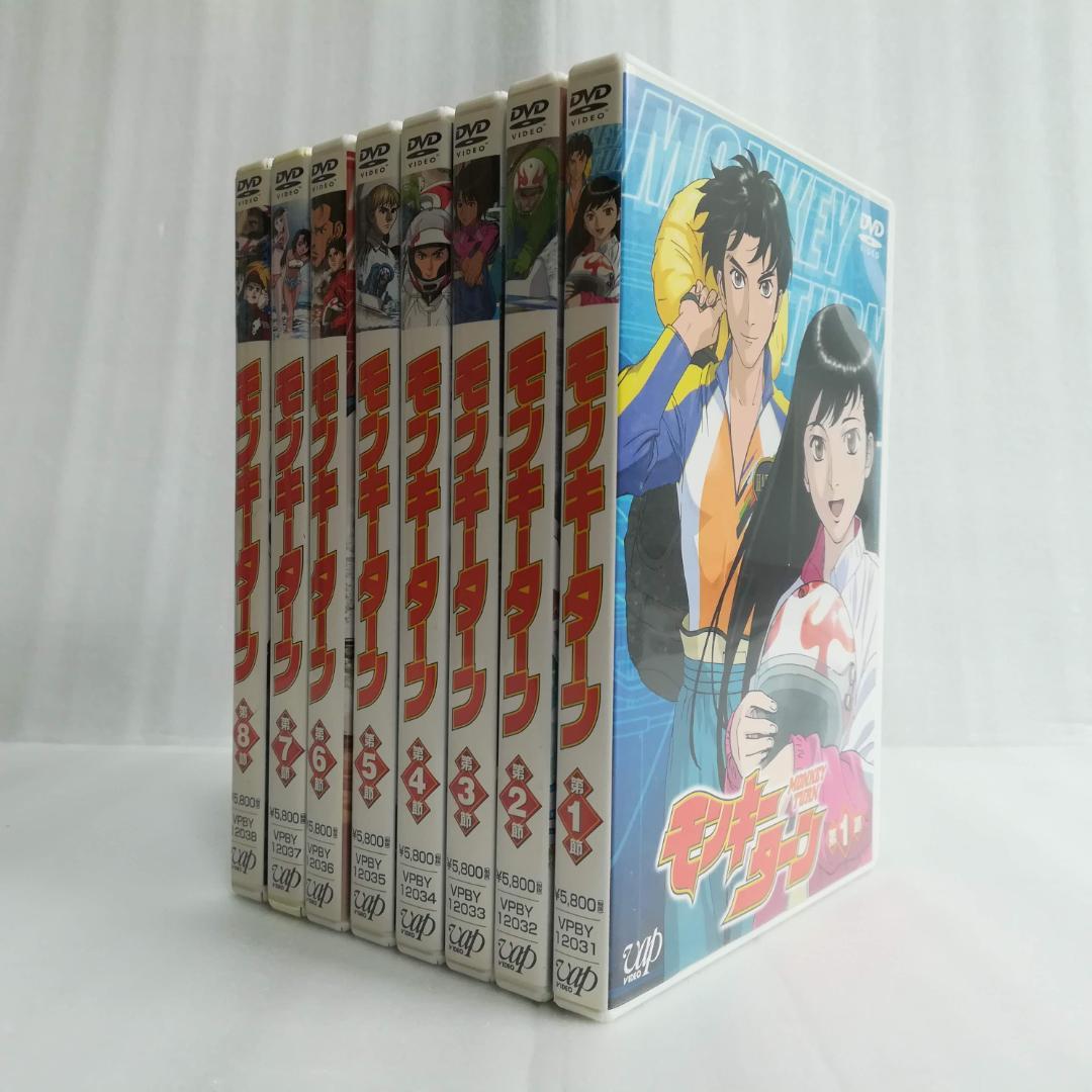 モンキーターン DVD 第1期 全8巻セット [自 [併