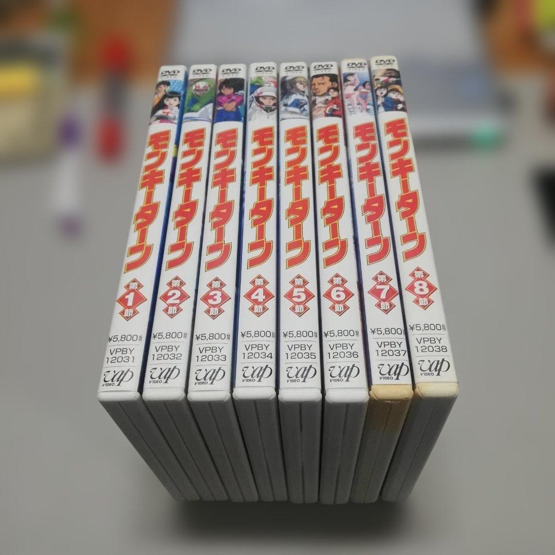モンキーターン DVD 第1期 全8巻セット [自 [併