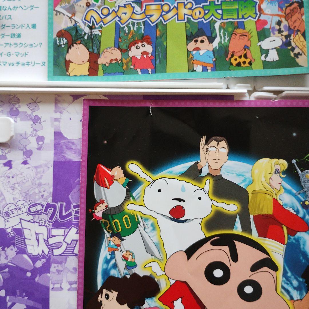 604　映画クレヨンしんちゃん 9巻セット