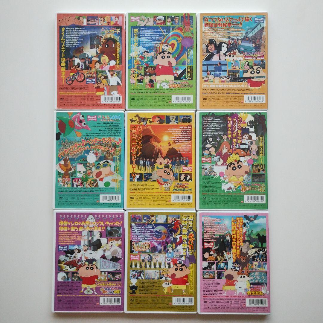 604　映画クレヨンしんちゃん 9巻セット