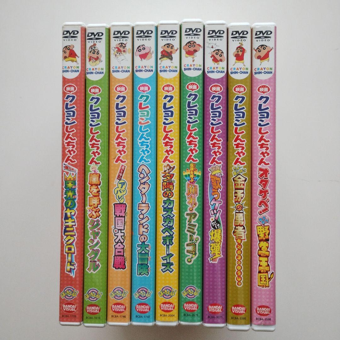 604　映画クレヨンしんちゃん 9巻セット