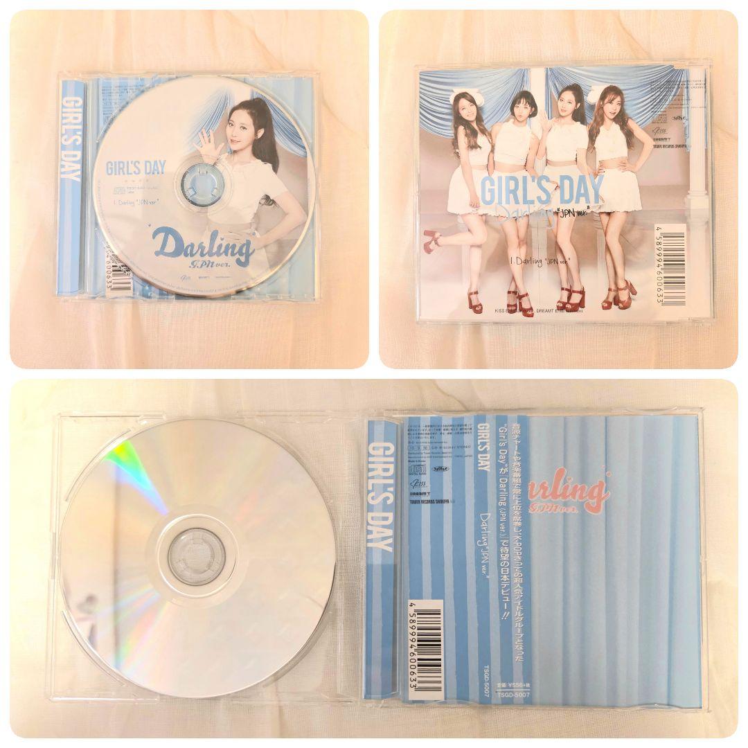 美品 廃盤品 Girls Day CD 10枚セット