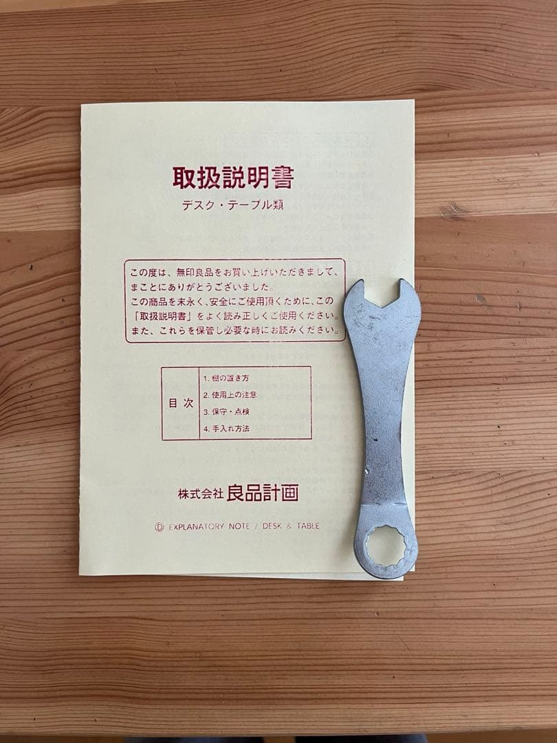 無印良品★学習机★パイン材★パソコンデスク★勉強机★良品計画★MUJI★テーブル