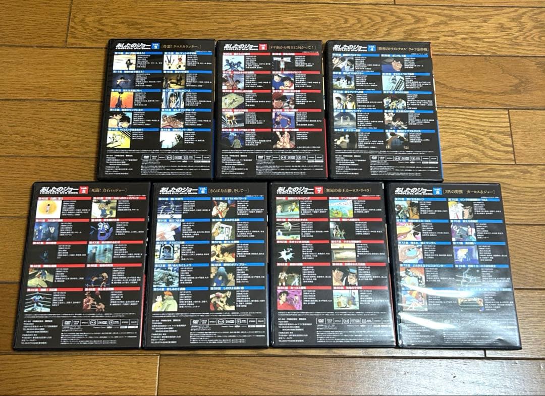 「あしたのジョー」2〜8 「あしたのジョー 2 」1〜5 DVD 12本セット