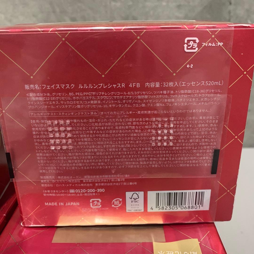 ルルルン　フェイスマスク ルルルンプレシャス 32枚入り 4FB 6点セット