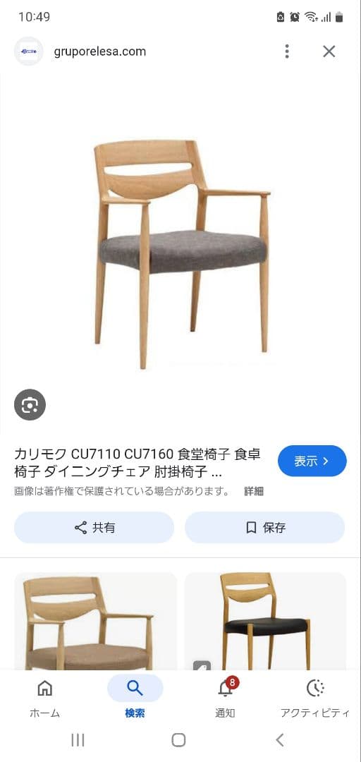 ☆無敵のオムライス☆カリモク　ダイニングチェアー　椅子 cu7110