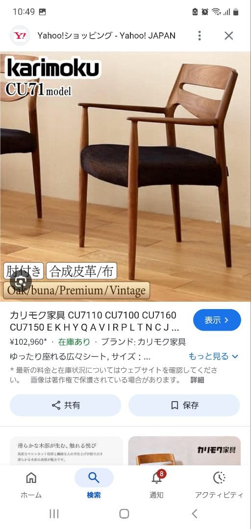 ☆無敵のオムライス☆カリモク　ダイニングチェアー　椅子 cu7110