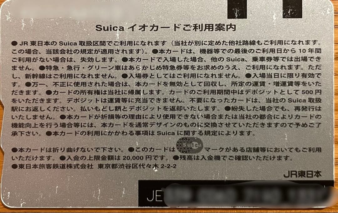 【中古】ピカチュウSuica 使用可能