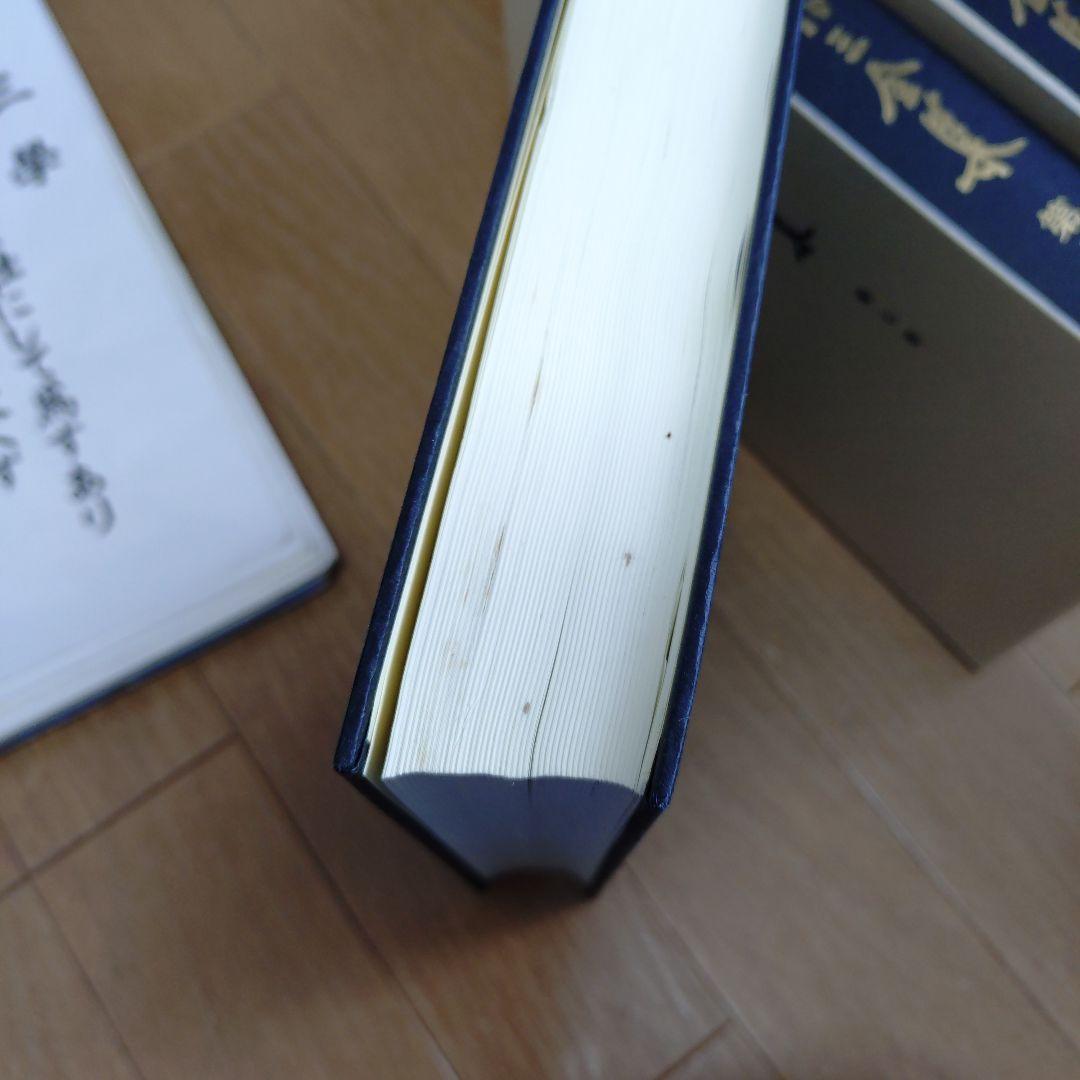 新編 森信三全集 全八巻