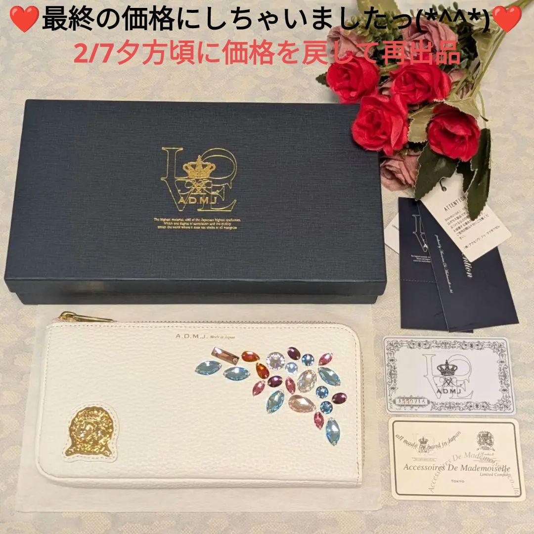 【新品】ADMJ　❤️牛革 カラーグラデーション Lジップウォレット❤️