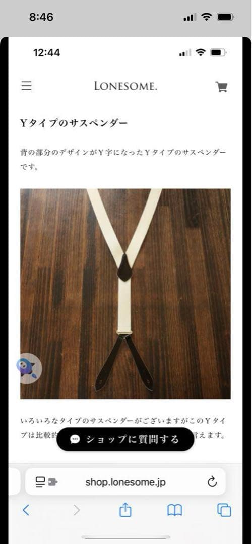 美品　LONESOME サスペンダー