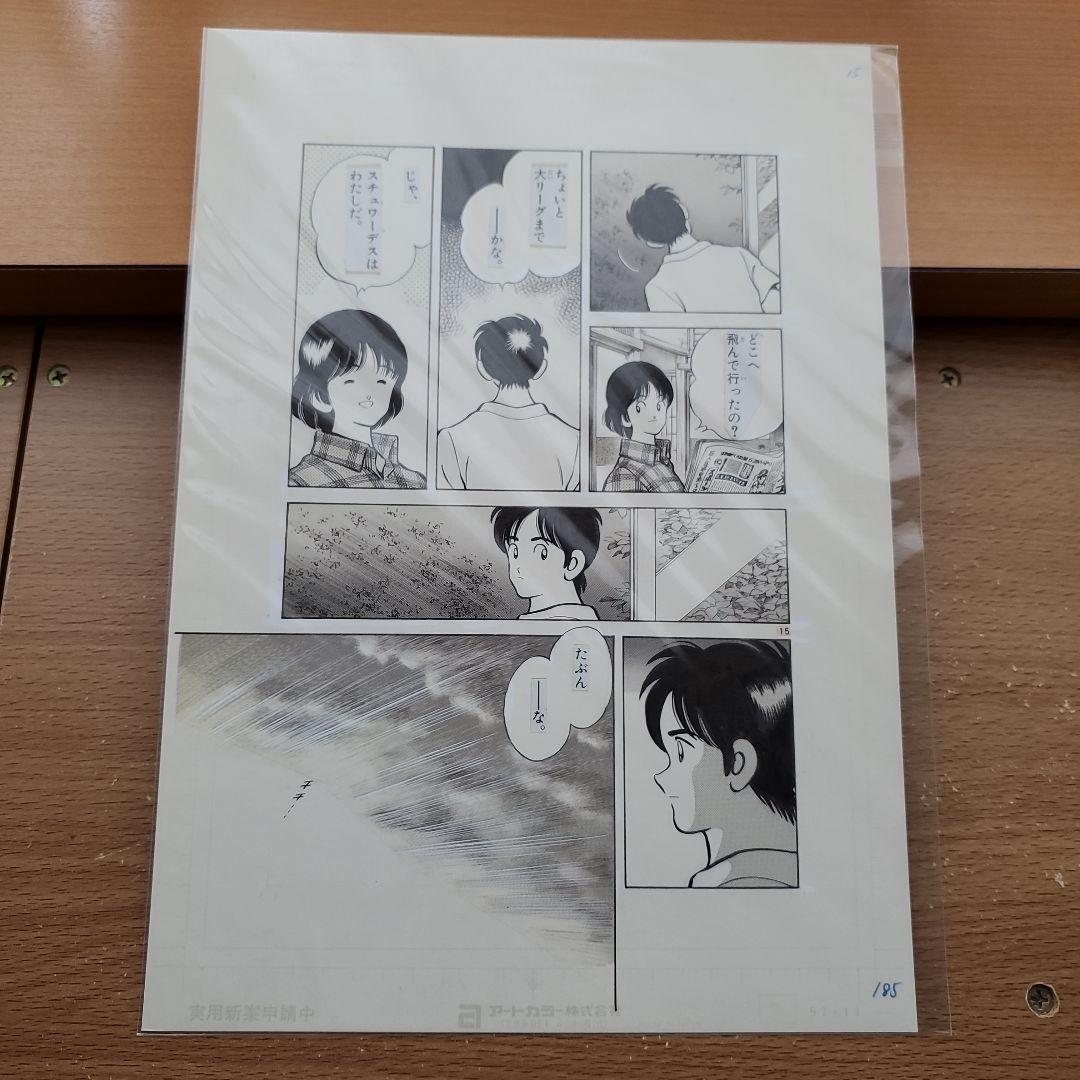 あだち充　クロスゲーム　複製原画　&　あだち充キャンバスボード