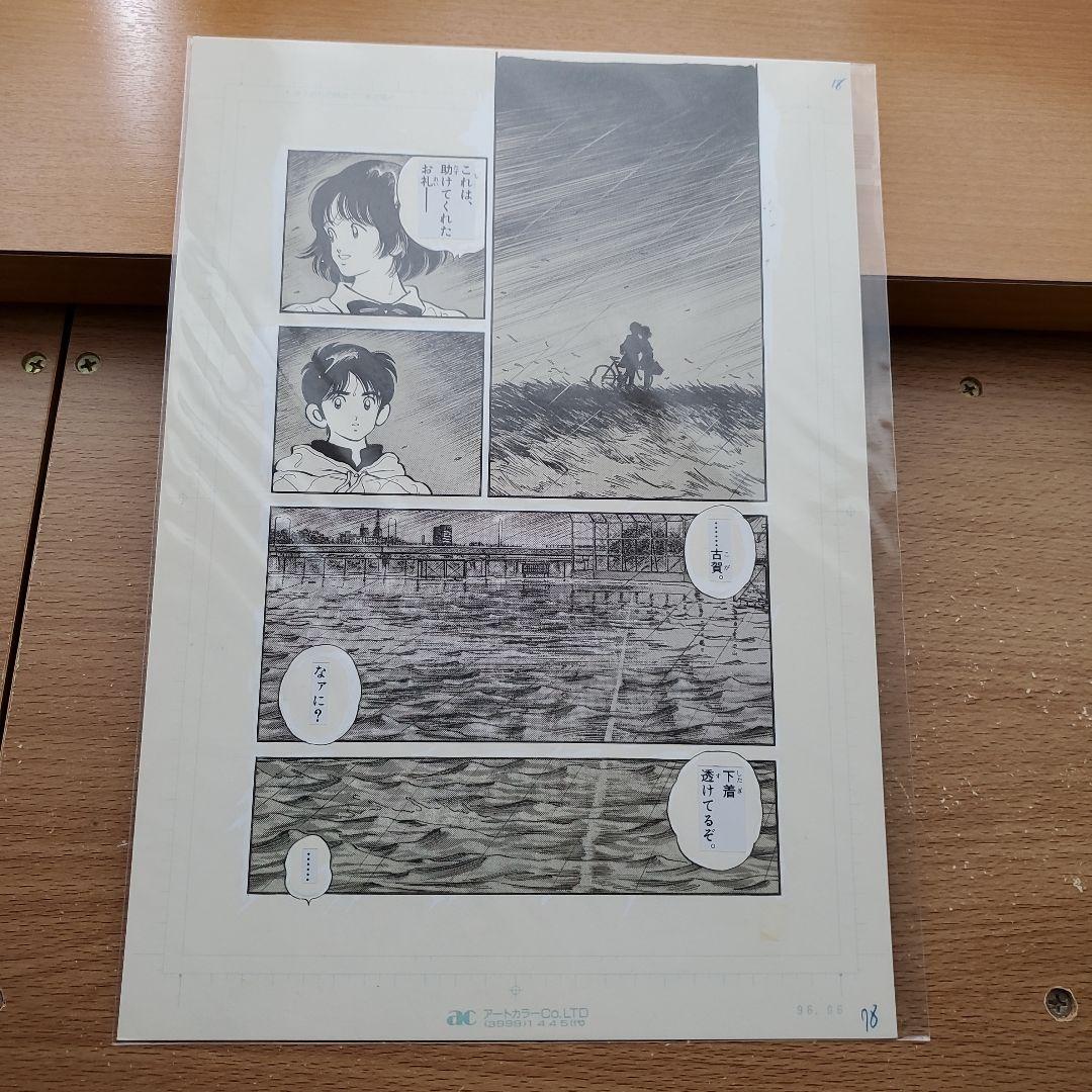 あだち充　クロスゲーム　複製原画　&　あだち充キャンバスボード