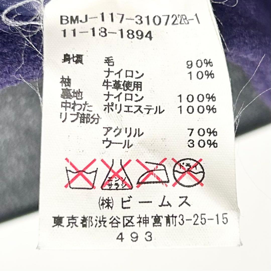 00s【美品】BEAMS/ビームス/袖レザースタジャン/アワードジャケット/牛革