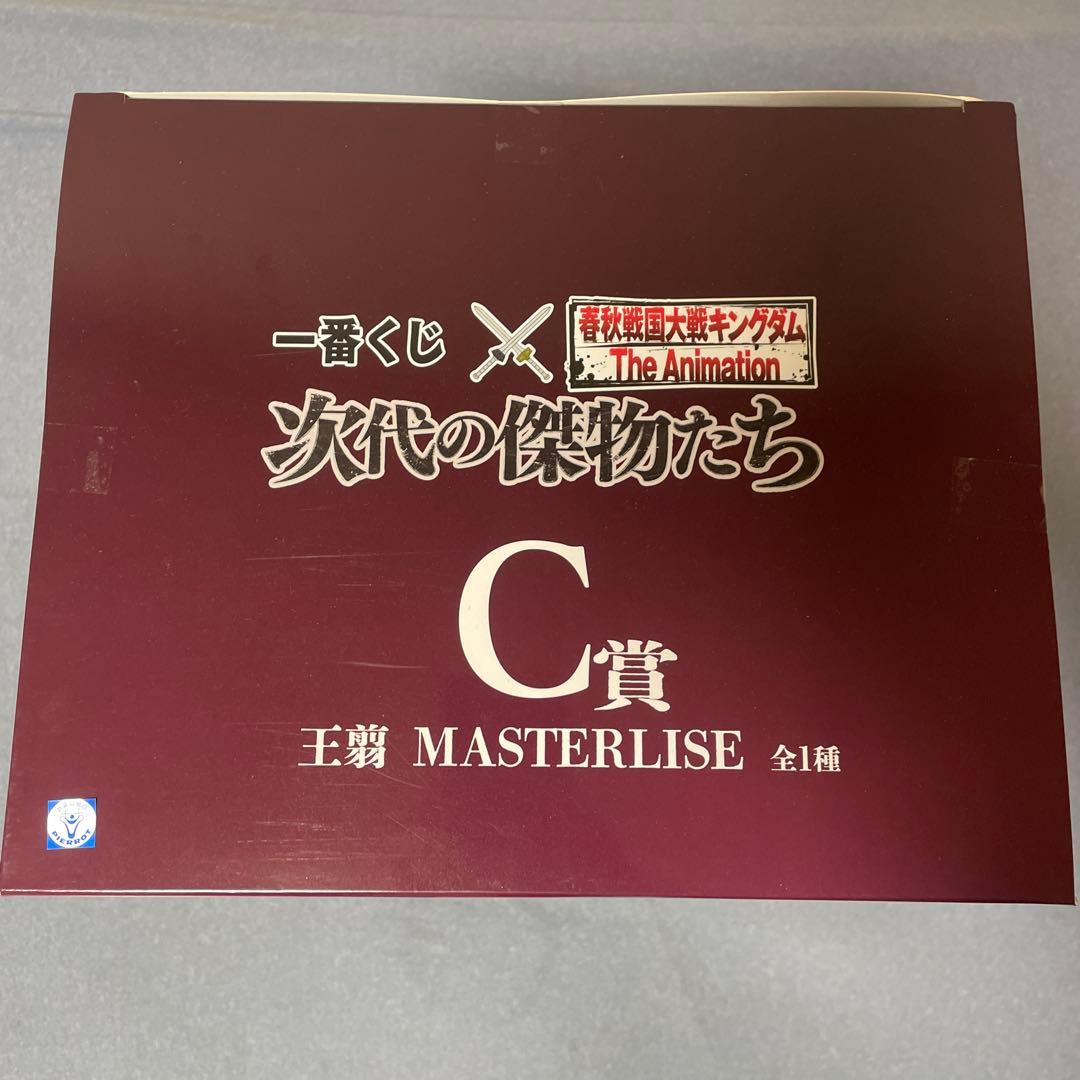 BANDAI 一番くじ×キングダム 次代の傑物たちC賞 王翦フィギュア