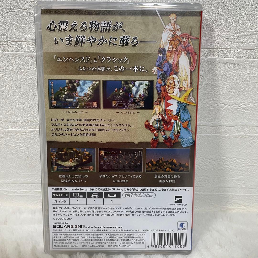 新品未開封 ファイナルファンタジータクティクス デラックス版 Switch