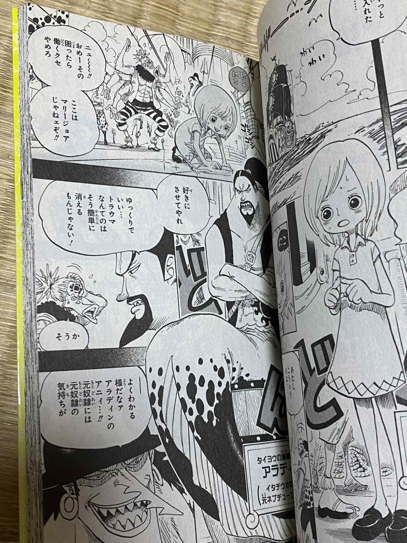 ONE PIECE 巻六十三　尾田栄一郎 希少 世界の人気漫画 初版