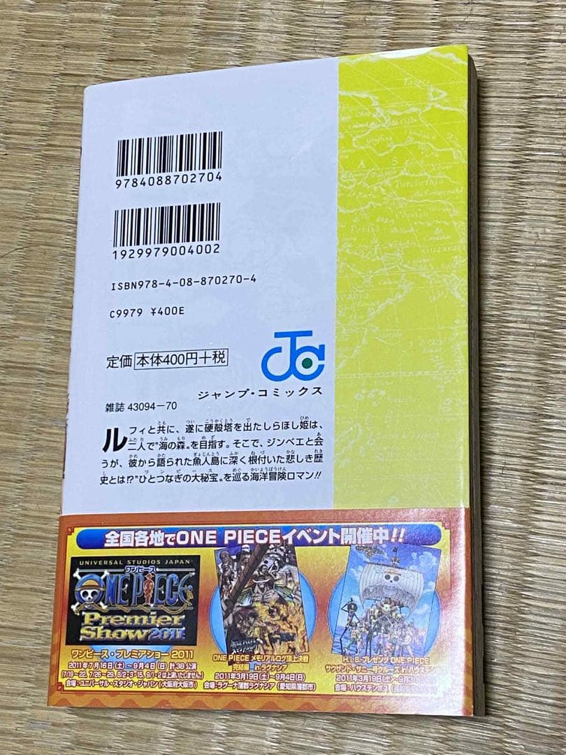 ONE PIECE 巻六十三　尾田栄一郎 希少 世界の人気漫画 初版